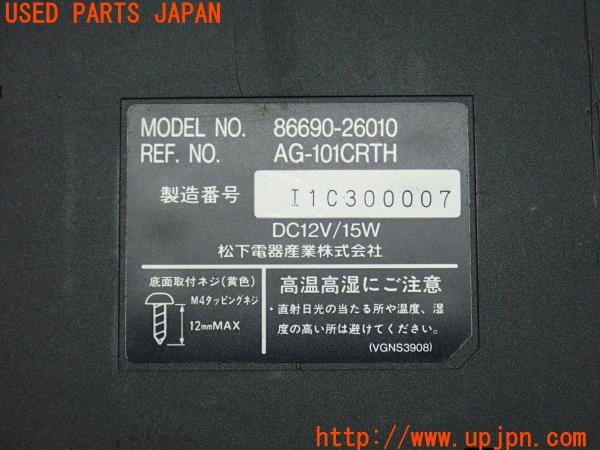 センチュリー(GZG50)純正 86690-26010 Panasonic パナソニック AG