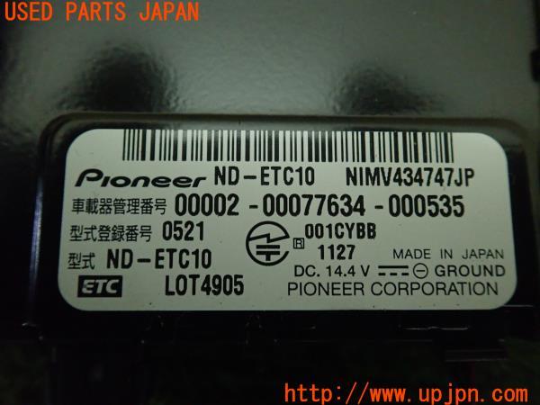 3UPJ=19030503]テスラ モデルS 85 Signature(SL1SA)carrozzeria カロッツェリア ND-ETC10 ETC車載器 中古_m3