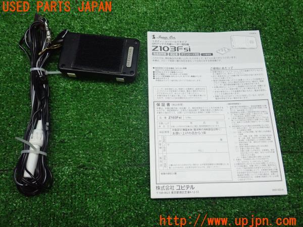 3UPJ=19040575]アウディ S4 アバント(8KCGWF)Yupiteru ユピテル Super Cat Z103si レーダー探知機 中古_m1