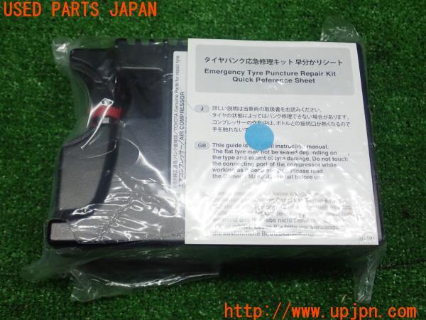 3UPJ=19120625]クラウン ハイブリッド ロイヤルサルーン(AWS210)純正 パンク修理キット 中古_m0