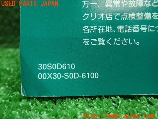 3UPJ=19130802]アコード ワゴン SiR(GF-CH9)取扱説明書 取説 車両マニュアル 中古_m2