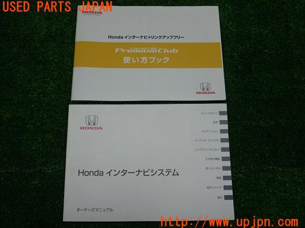 3UPJ=19140803]アコードハイブリッド(CR6)取扱説明書② 取説 ナビゲーションシステム 中古_m0