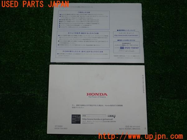 3UPJ=19140803]アコードハイブリッド(CR6)取扱説明書② 取説 ナビゲーションシステム 中古_m1