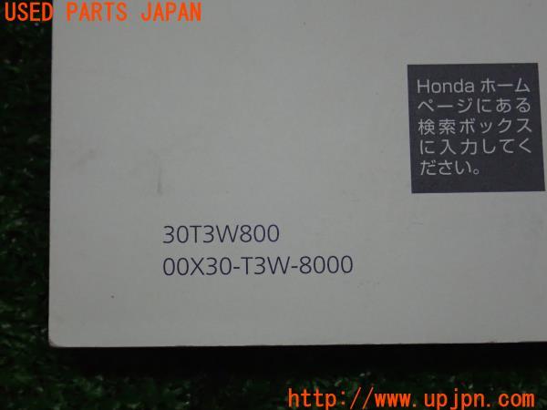 3UPJ=19140803]アコードハイブリッド(CR6)取扱説明書② 取説 ナビゲーションシステム 中古_m2