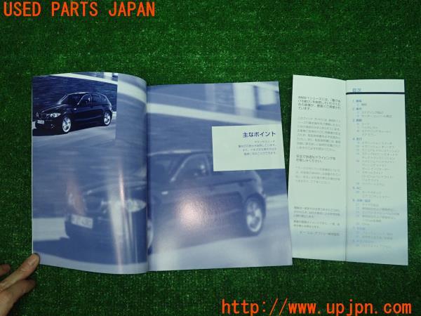 BMW 130i Mスポーツ(UD30 E87)後期 取扱説明書 取説 車両マニュアル