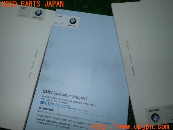 BMW 130i Mスポーツ(UD30 E87)後期 取扱説明書 取説 車両マニュアル