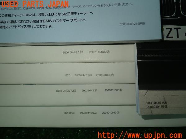 BMW 130i Mスポーツ(UD30 E87)後期 取扱説明書 取説 車両マニュアル