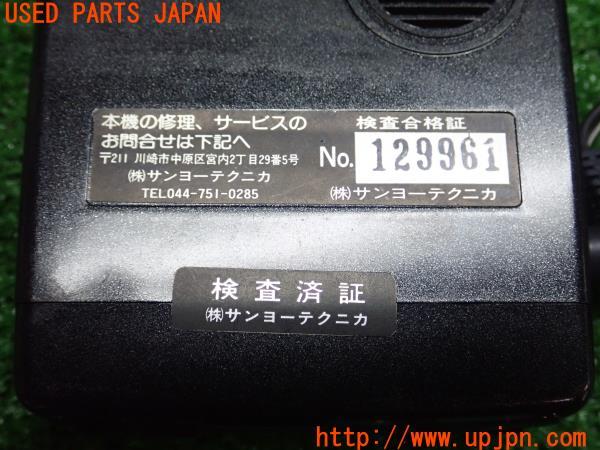 3UPJ=19220575]オートザム AZ-1(PG6SA)サンヨーテクニカ SUPER LMBDA A-573XK レーダー探知機 中古_m3