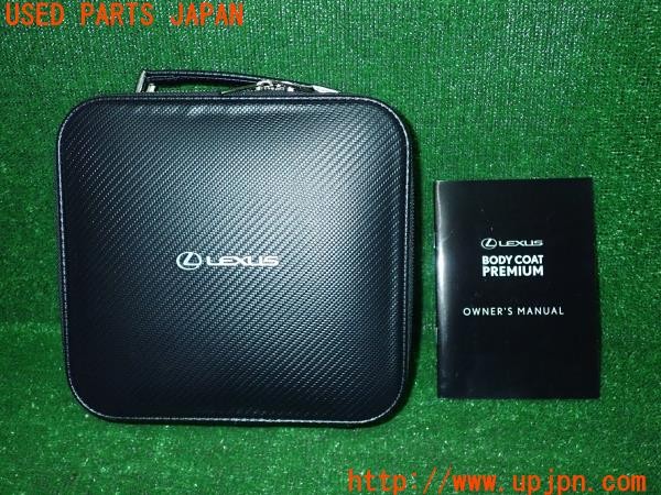 3UPJ=19250652]レクサス UX250h(MZAH10)純正オプション ボディコートプレミアムメンテナンスキット用バッグ ケース 小物入れ 中古_m0