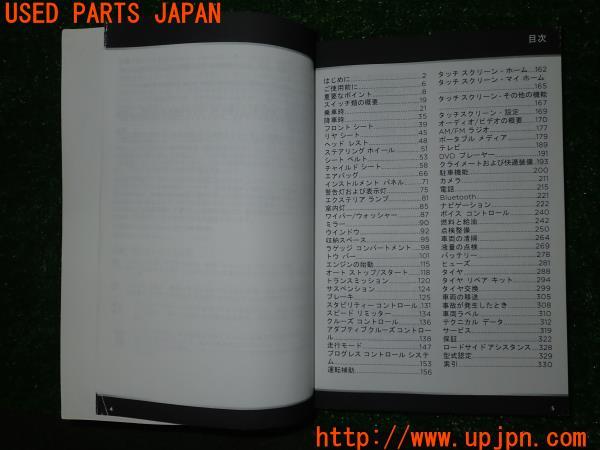 3UPJ=19390802]ジャガー Fペース(DC2NA)取扱説明書 取説 車両マニュアル 中古_m2