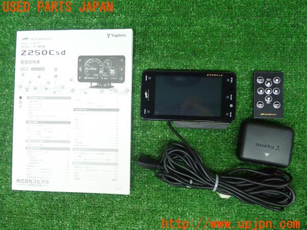 3UPJ=19490575]ポルシェ パナメーラ(970M46 970型)Yupiteru ユピテル スーパーキャット Z250Csd レーダー探知機 中古_m0