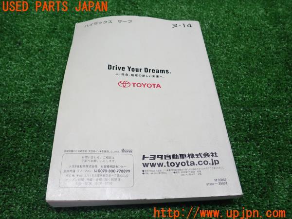 3UPJ=19630802]ハイラックスサーフ(KDN185W)後期 取扱説明書 取説 車両マニュアル中古 中古_m1
