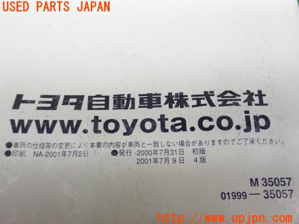 3UPJ=19630802]ハイラックスサーフ(KDN185W)後期 取扱説明書 取説 車両マニュアル中古 中古_m2