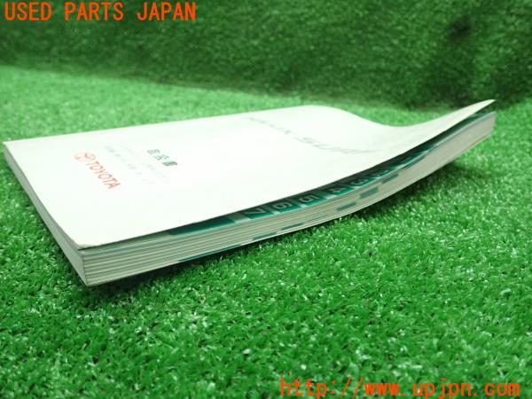 3UPJ=19630802]ハイラックスサーフ(KDN185W)後期 取扱説明書 取説 車両マニュアル中古 中古_m3