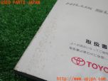 3UPJ=19630802]ハイラックスサーフ(KDN185W)後期 取扱説明書 取説 車両マニュアル中古 中古_s4