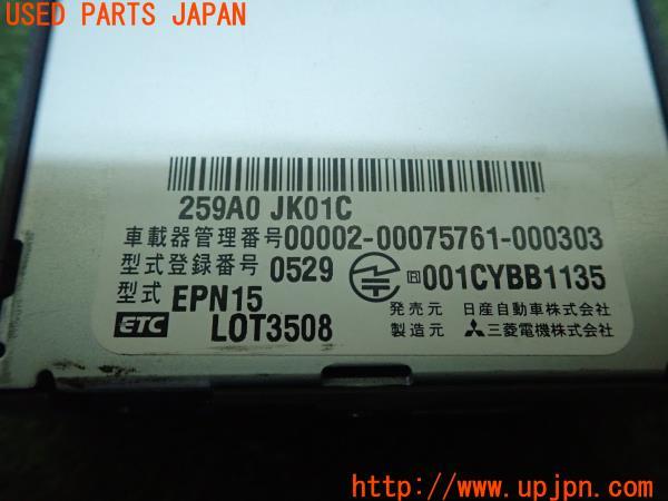 3UPJ=19770503]フェアレディZ NISMO(Z34)後期 純正ビルトイン 259A0 JK01C EPN15 ETC車載器 中古_m4