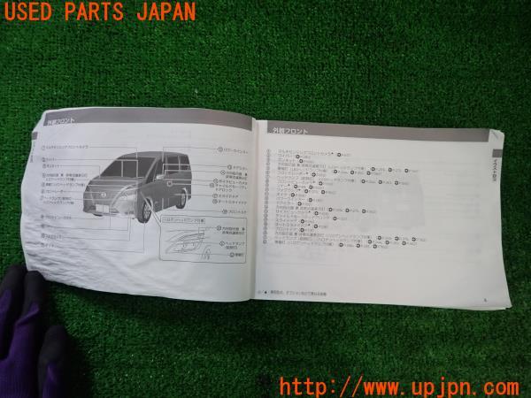 3UPJ=19840802]セレナ(GFC27)取扱説明書 取説 マニュアル ナビ取説 中古_m3