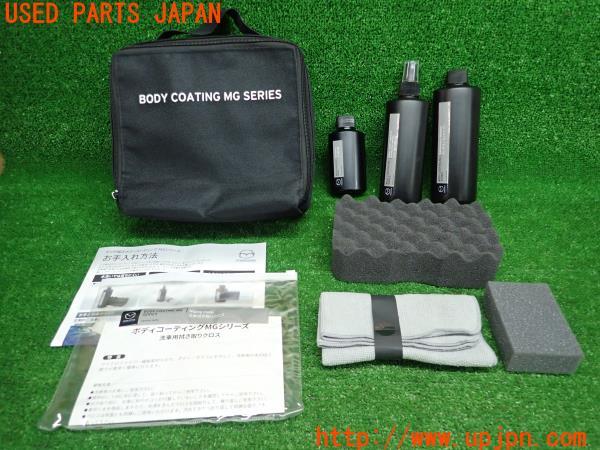 3UPJ=19860640]CX-5(KF2P)純正 ボディコーティング MG シリーズ 中古_m0