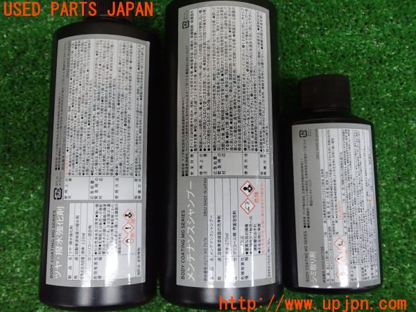 3UPJ=19860640]CX-5(KF2P)純正 ボディコーティング MG シリーズ 中古_m4
