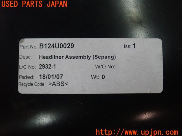 3UPJ=19880637]ロータス ヨーロッパS(1117- 121)純正 B124U0029 天井内張り ルーフトリムパネル ヘッドライニング 中古_m4