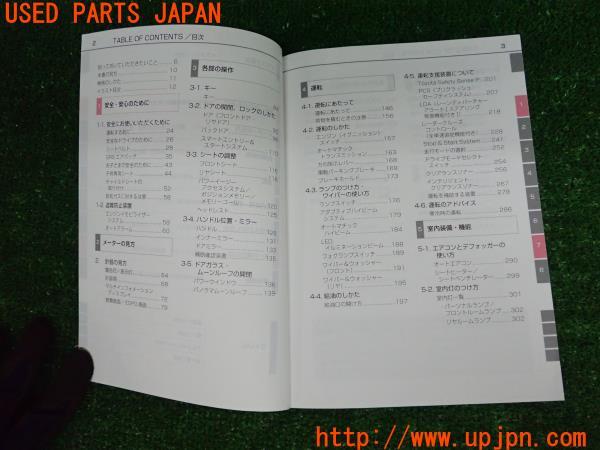 3UPJ=19980802]ハリアー プログレス(ZSU60W)取扱説明書 取扱書 早わかりガイドブック ナビゲーションシステム 中古_m2