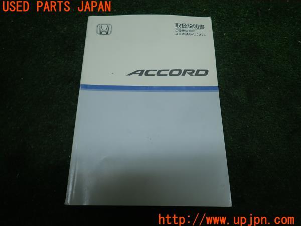 3UPJ=20010802]アコード ユーロR(CL7)取扱説明書 取説 車両マニュアル 中古_m0