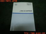 3UPJ=20010802]アコード ユーロR(CL7)取扱説明書 取説 車両マニュアル 中古_s0