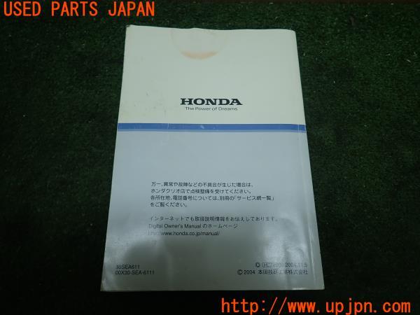 3UPJ=20010802]アコード ユーロR(CL7)取扱説明書 取説 車両マニュアル 中古_m1