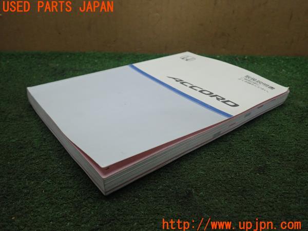 3UPJ=20010802]アコード ユーロR(CL7)取扱説明書 取説 車両マニュアル 中古_m2