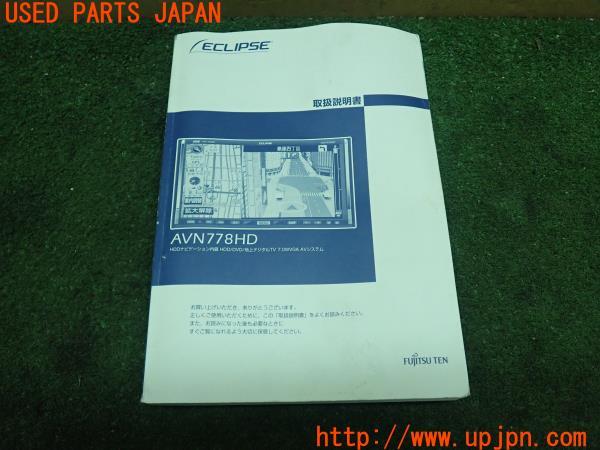3UPJ=20010803]アコード ユーロR(CL7)ECLIPSE イクリプス AVN778HD 取扱説明書 ナビ 中古_m0