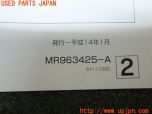 3UPJ=20160802]ランサーエボリューションVII GT-A(CT9A)取扱説明書 取説 車両マニュアル 中古_s4