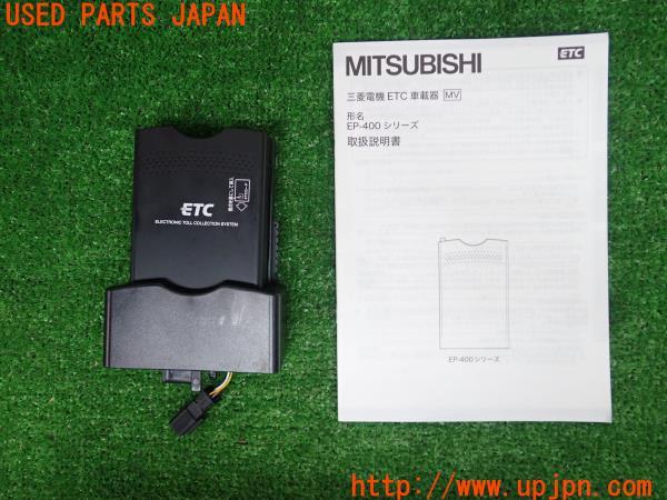 3UPJ=20220503]ベンツ CLS350 ブルーエフィシェンシー(218359 C218)三菱 ETC車載器 EP-400シリーズ? 中古_m0