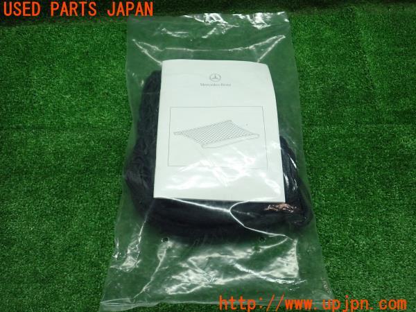 3UPJ=20280652]ベンツ B180(247084)純正 ラゲッジネット 中古_m0