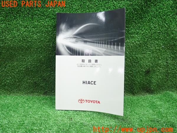 3UPJ=20290802]ハイエースバン(KDH206V 4型)取扱説明書 取説 車両マニュアル 中古_m0