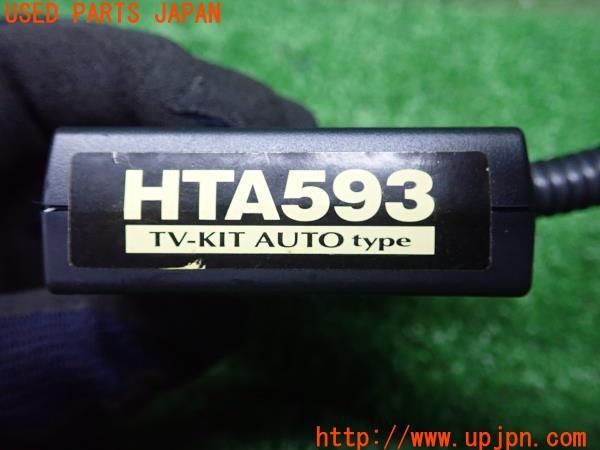 3UPJ=20330507]レジェンド(KC2)Datasystem データシステム HTA-593 TVキット 中古_m3