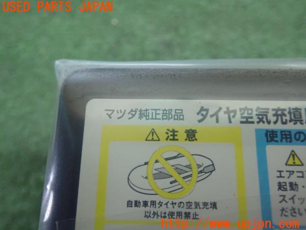 3UPJ=20350625]CX-5(KF2P)純正 パンク修理キット 中古_m2