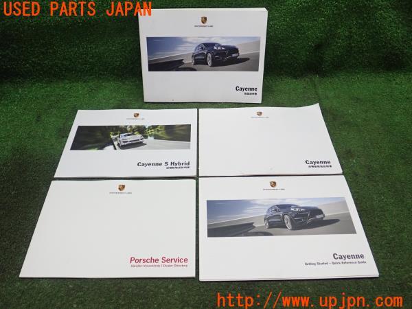 ポルシェカイエン取り扱い説明書＆整備手帳新車保証書 ポルシェカイエン取り扱い説明書＆整備手帳新車保証書 - メルカリ