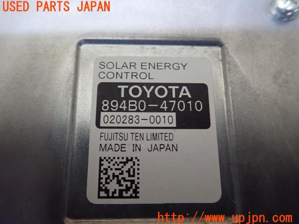 3UPJ=20510580]プリウスPHV(ZVW52)前期 純正 894B0-47010 ソーラエネルギコントロール ユニット 中古_m4