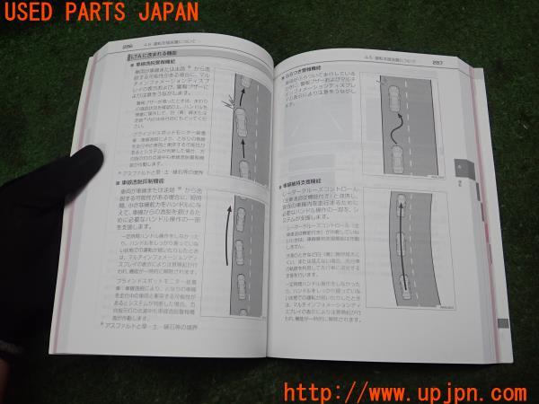 3UPJ=20570802]クラウンハイブリッド(AZSH21)取扱説明書① 取説 車両マニュアル 中古_m4