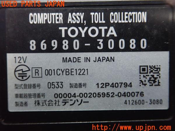 3UPJ=20600503]クラウン ロイヤルサルーン(GRS210)純正 863980-30080 ETC車載器 中古_m4