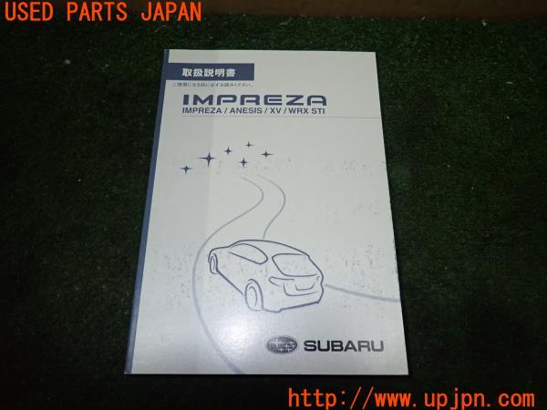 3UPJ=20620802]インプレッサ WRX STI(GVF C型)取扱説明書 取説 車両マニュアル 中古_m0