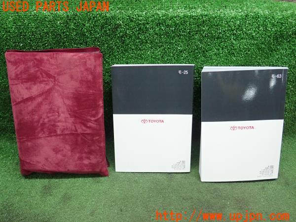 3UPJ=20650802]ランクル200系(URJ202W)取扱説明書 取説 車両マニュアル 中古_m1