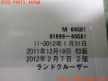 3UPJ=20650802]ランクル200系(URJ202W)取扱説明書 取説 車両マニュアル 中古_s2