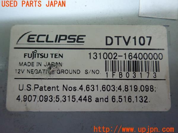 3UPJ=20680578]アルファロメオ 156GTA(932AXB)ECLIPSE イクリプス DTV107 地デジチューナー 中古_m3