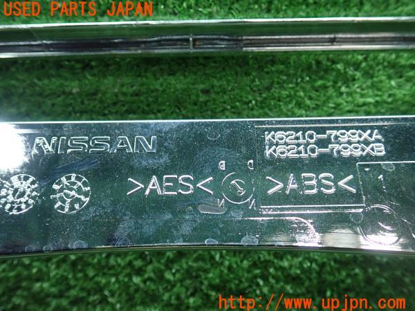 3UPJ=20870001]サクラ(B6AW)純正 ナンバーフレーム 中古_m2