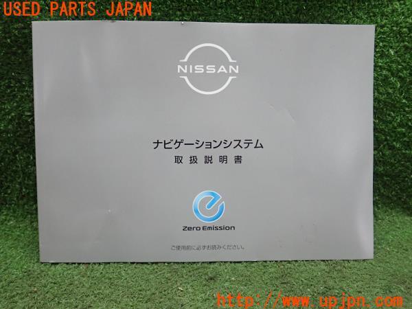 3UPJ=20870803]サクラ(B6AW)取扱説明書② 取説 ナビゲーションシステム 中古_m0