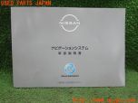 3UPJ=20870803]サクラ(B6AW)取扱説明書② 取説 ナビゲーションシステム 中古_s0