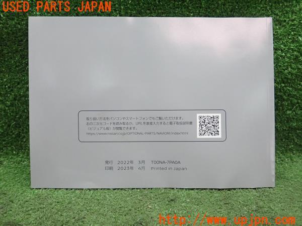 3UPJ=20870803]サクラ(B6AW)取扱説明書② 取説 ナビゲーションシステム 中古_m1