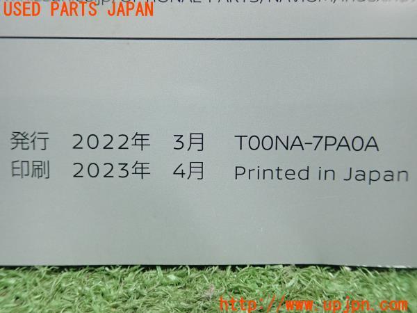 3UPJ=20870803]サクラ(B6AW)取扱説明書② 取説 ナビゲーションシステム 中古_m2