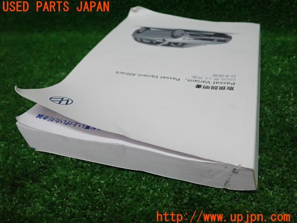 3UPJ=20880802]VW ワーゲン パサート ヴァリアント(3CDPC)取扱説明書 取説 マニュアル 中古_m2